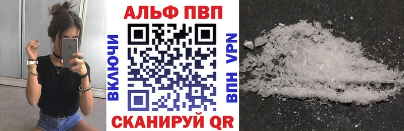 A-PVP СК  купить наркотик  Южноуральск 