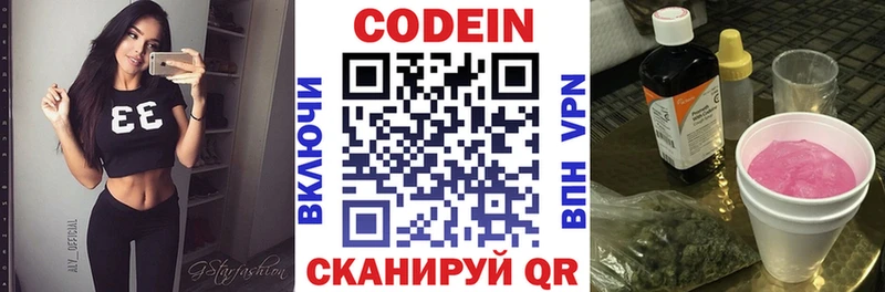 дарк нет клад Южноуральск Codein Purple Drank