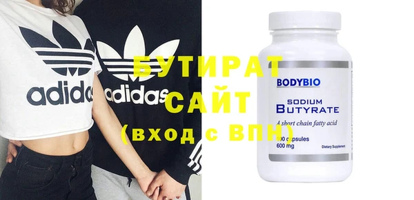 бутират Абинск