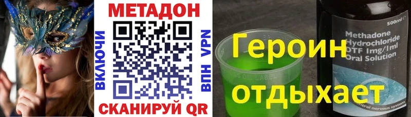Метадон VHQ  Южноуральск 