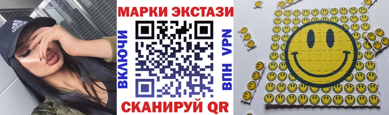 Наркотические марки 1,8мг  Южноуральск 
